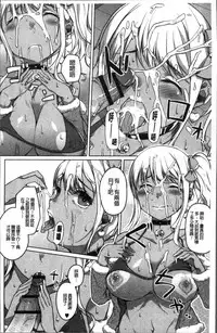 [Naitou Gura] Junjou Chijo Bitch - Innocent Slut A bitch [Chinese]