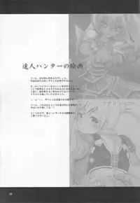 (C72) [Fujiya Honten (Thomas)] Kyokyojitsujitsu (Monster Hunter)