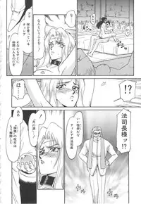 [Taira Hajime] Urza no Yakata