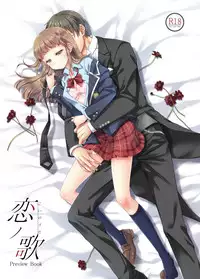 [Aqua-baiser (Serikawa Saki)] Koi no Uta Preview Book [Digital]