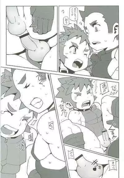 [TAYU] Wanpaku boukenshano ero kyuukei