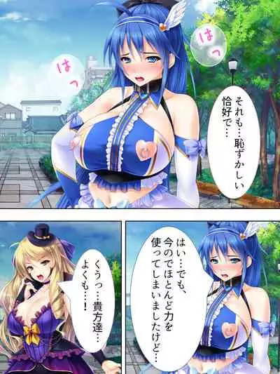 Sekai wo Sukuu tame, Heroine no Ana ni Power Chuunyuu! Soushuuhen