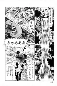 [Maeda Toshio] Yokubou no Rinbu | Dance of Desire