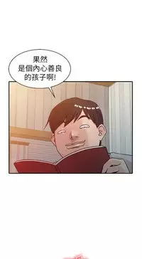 馴服小姨子【韩国】1-12【中文】