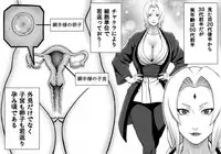 [DT Koubou (DAIGO)] Akogare no Tsunade-sama o Zettai Haramasetai! (Naruto)
