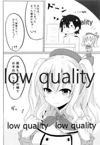 (COMIC1☆10) [SirousagiCafe (siroyuki)] Teitoku-san to Ikenai Renshuu (Kantai Collection -KanColle-)