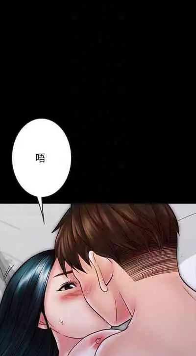 【已完结】同居密友（作者：Pb&無業遊民） 第1~30话