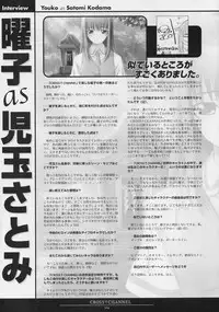 [FlyingShine (Matsuryuu)] CROSS†CHANNEL Official Illust CG Art Gallery Complete Collection