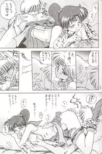 [BLACK DOG (Kuroinu Juu)] Star Platinum (Bishoujo Senshi Sailor Moon)