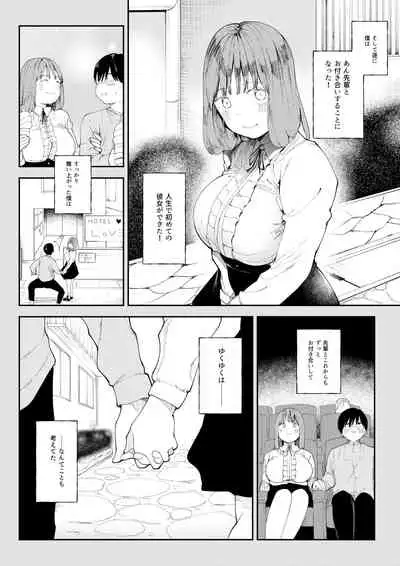 あまあマガジン創刊号