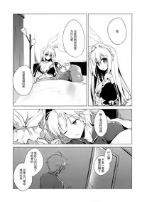 (C89) [FRAC (Motomiya Mitsuki)] Imitation Rabbey 3 [Chinese] [CE家族社]