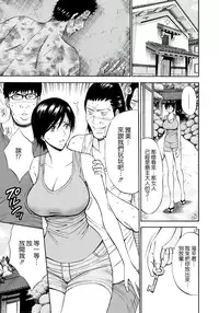 [Nagashima Chosuke] Ningyo o Kurau Shima [Chinese] [無邪氣漢化] [Digital]