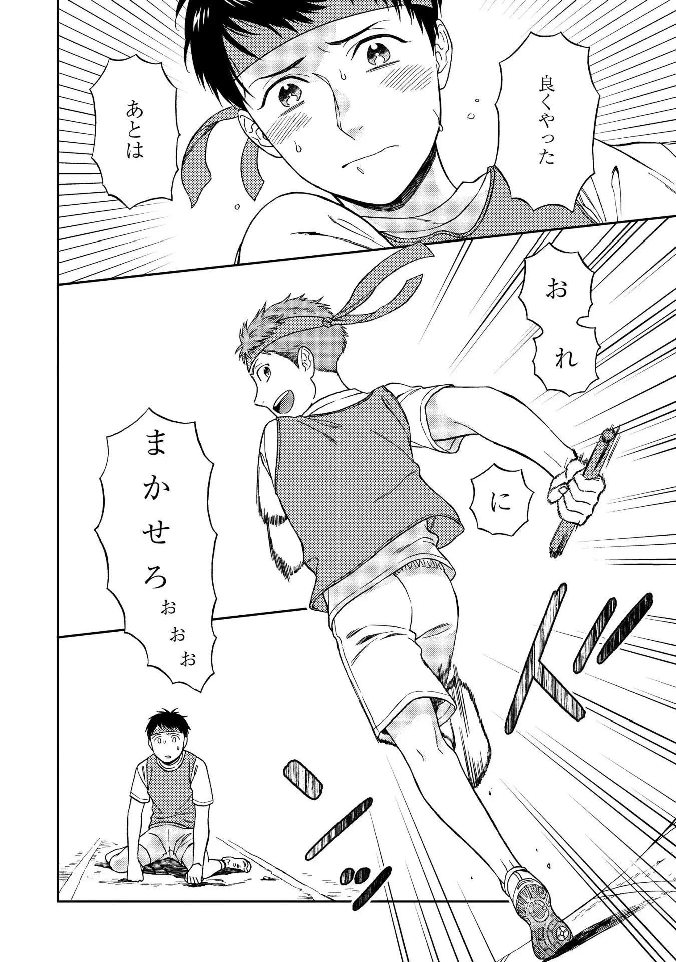 Shin'yuu tte Soko Made Shinakucha Ikenai no?