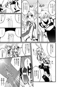 [Urotan] Newmanoid CAM Vol. 1