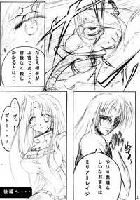 (C68) [Stencil Step (Amamiya Tsumugi)] Junrei Tenshi Dainiwa 'Inen' (GUILTY GEAR)