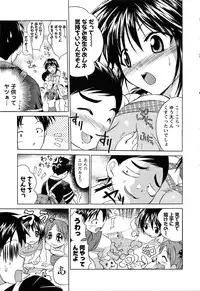 [Abe Tsukumo] Atafuta LOVE