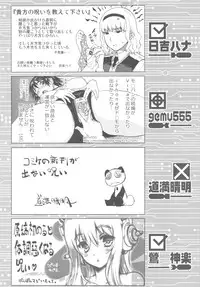 (C81) [Kacchuu Musume] Chinese Figure Four Lock (Various)