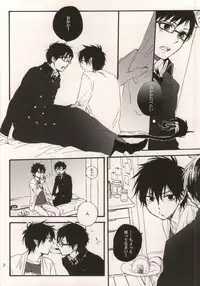 (HaruCC17) [Amanboy (S)] Double talkin' Baby (Ao no Exorcist)