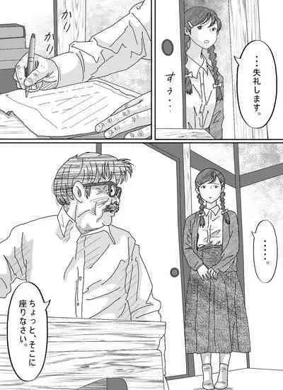 Shoujo wa Otonatachi no Nagusa ni Naru