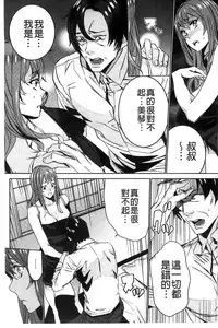 [OUMA] Zoku Meishiiku ~Midare Kuruu Shinzoku Kan~ [Chinese]