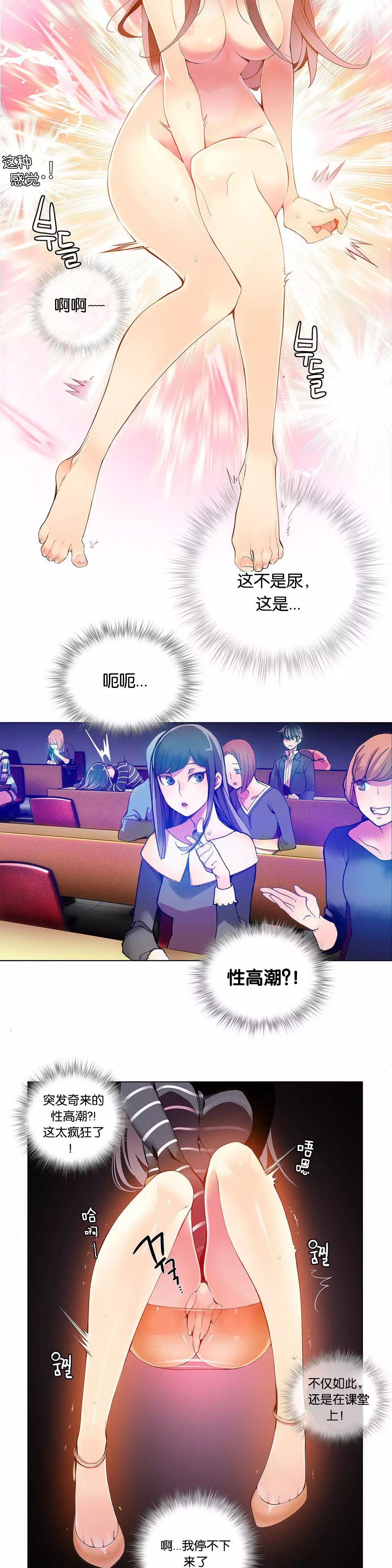 Lilith`s Cord | 莉莉丝的脐带 Ch.1-35