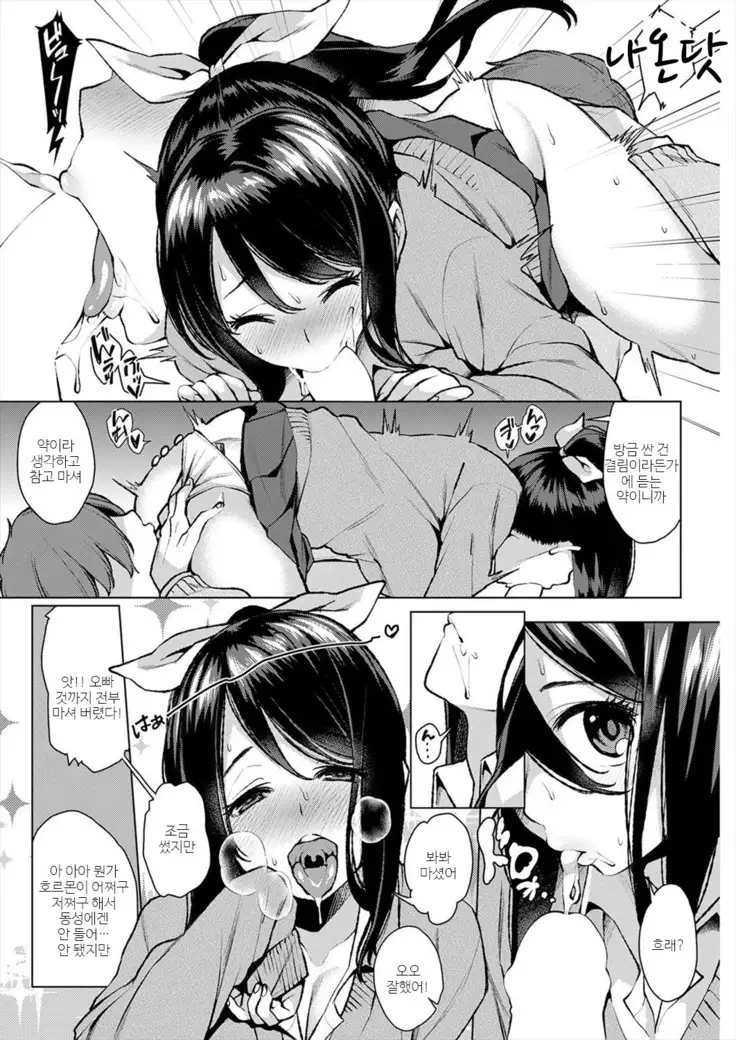 Tansei Komete Sodatemashita