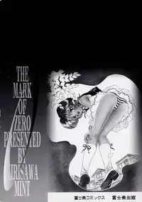 [Kirisawa Mint] Zero no Kokuin - The Mark Of Zero