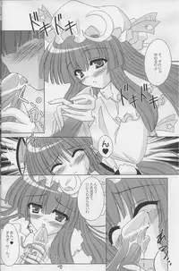 (C71) [Reverse Noise (Yamu)] Fingertips KISS (Touhou Project)