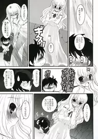 (C71) [Dieppe Factory (Alpine)] 037 -Zero Trenta Sette- (Zero no Tsukaima)