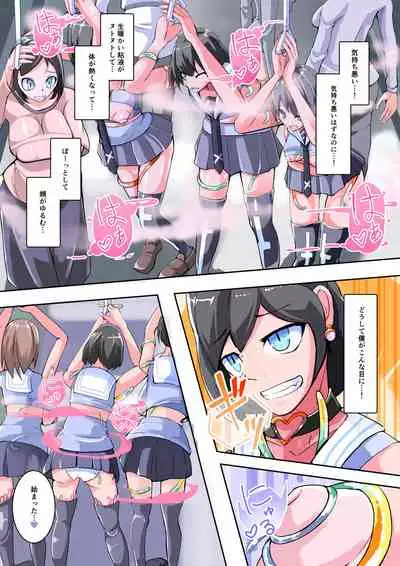 Futanari Dorei Gakuen-ka Keikaku 11