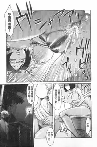 [Kuroiwa Menou] Eclipse | 魔性之蝕 [Chinese]