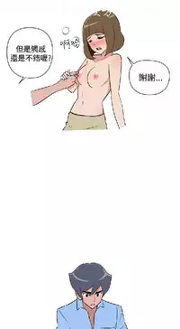 調教女大生【中文】