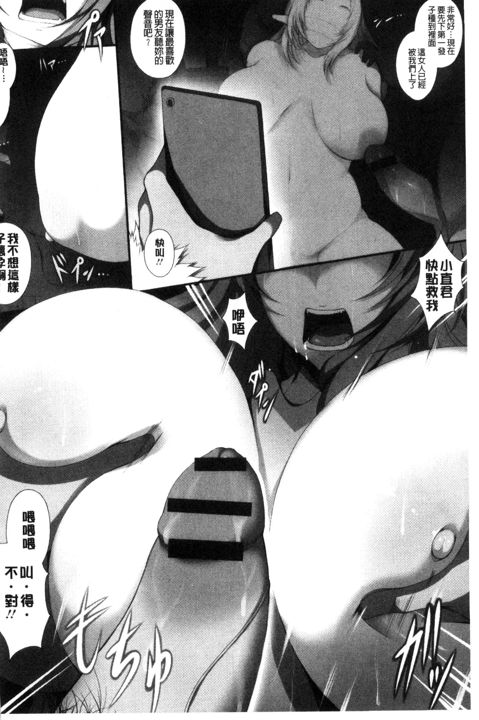 Tenshippai | 天使的柔乳