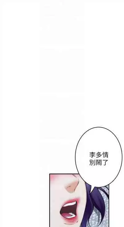 [週五] [龜足] S-Mate 1-89 官方中文（連載中）