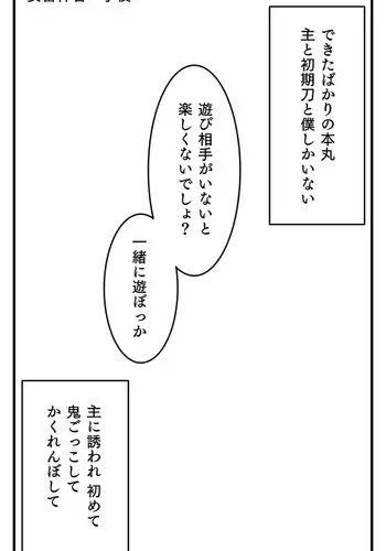 Chanto Wakatteru Sayo-chan