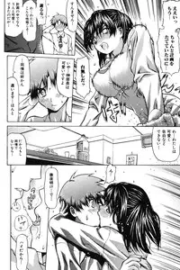 [Saba Satoru] Ichizu na Ikenie | Apsorption Sacrifice