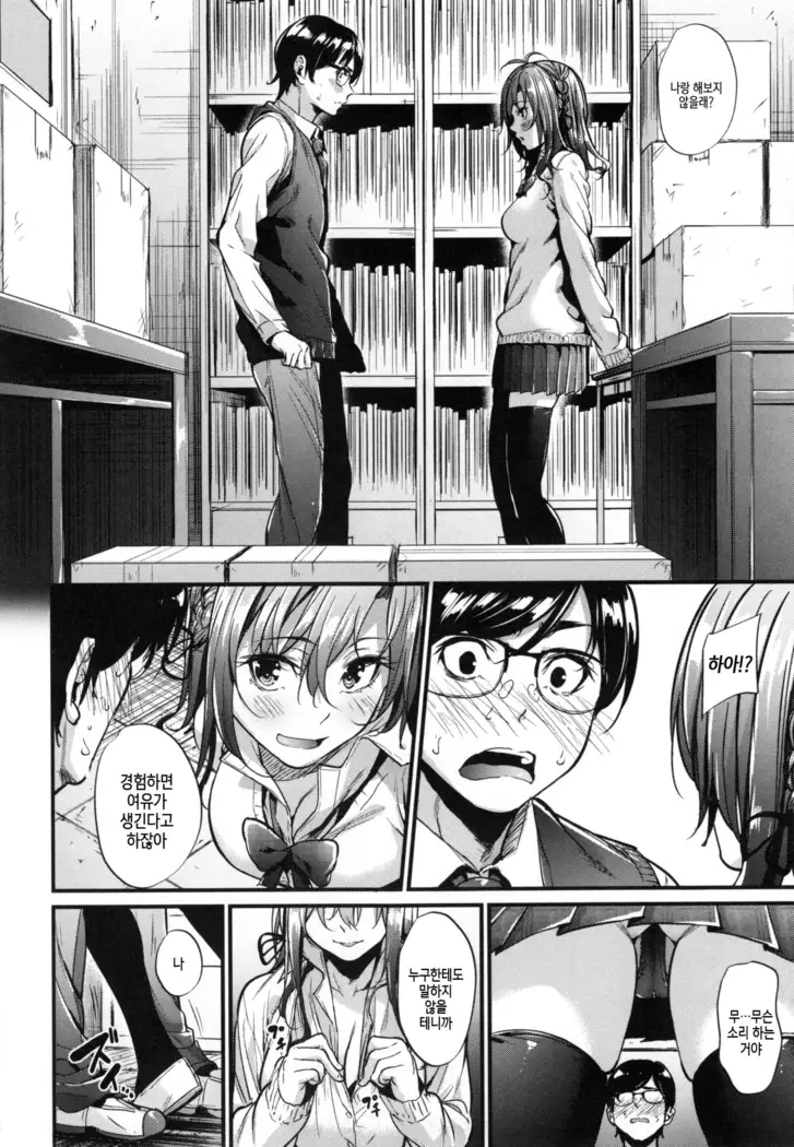 Akujo Kousatsu - Bad girl but charming Body - | 악녀고찰 Ch. 1-9