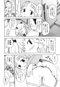 [Karma Tatsurou] Milk Panic