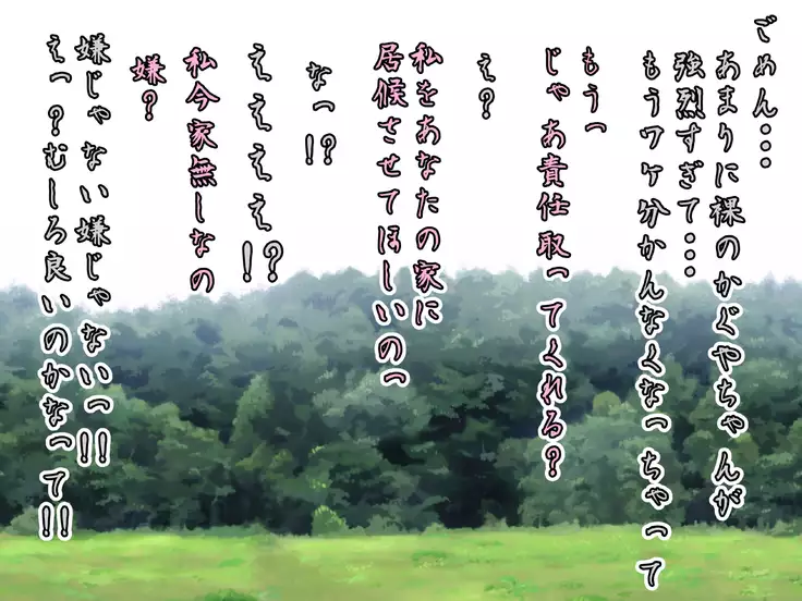 Moon Idol Kaguya Hime ~Chikyuu ni Otosareshi Bitch Idol~