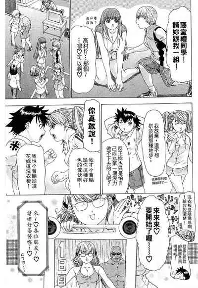 LOVELY SMASH 1 | 蜜桃完熟時1