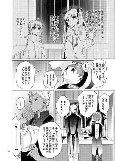 Mochishiro wa Emiya Shirou no Tsukaima de Aru