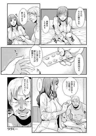 Soukan Keimai Futari dake Vol. 1