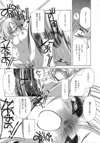 [Kosuge Yuutarou] Chijou no Tenshi