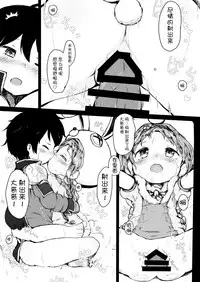 [Milk Cocoa Shake (Hina Miruku)] Hatsujou Usagi-san Slash [Chinese] [脸肿汉化组] [Digital]