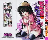 [James Hotate] Momoiro Clinic Vol.3