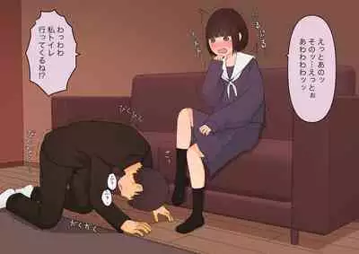 足責め彼女