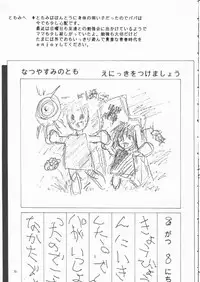 [Solisten (Matsui Motoki)] Papa Aishiteru