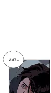 Take a Peek 偷窥 Ch.33-37 (chinese)
