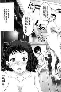 [Sakomae Aichi] Tokusen ~Shiru~ | 特淫教師 [Chinese]