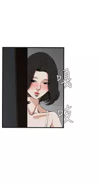 Take a Peek 偷窥 Ch.39~55 [Chinese]中文